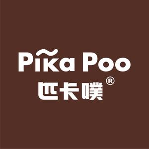 匹卡噗Pika poo
